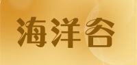 海洋谷品牌logo