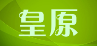 皇原品牌logo
