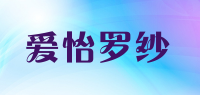 爱怡罗纱品牌logo