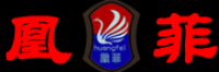 凰菲品牌logo