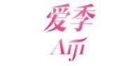 爱季品牌logo