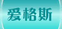 爱格斯品牌logo