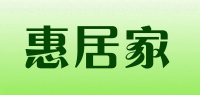 惠居家品牌logo