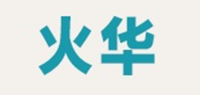 火华品牌logo