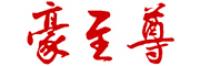豪至尊品牌logo