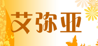 艾弥亚品牌logo