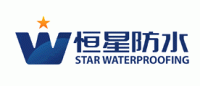 恒星防水品牌logo
