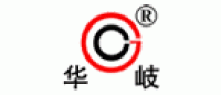 华岐品牌logo