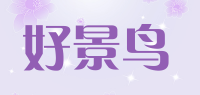 好景鸟品牌logo