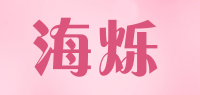 海烁品牌logo