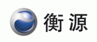 衡源品牌logo
