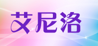 艾尼洛品牌logo