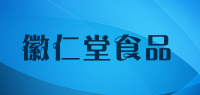 徽仁堂食品品牌logo