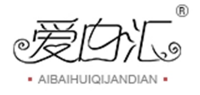 爱白汇品牌logo