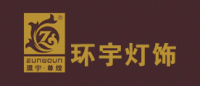 环宇灯饰品牌logo