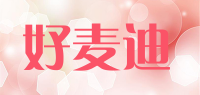 好麦迪品牌logo