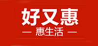 好又惠品牌logo