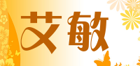 艾敏品牌logo