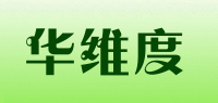 华维度品牌logo