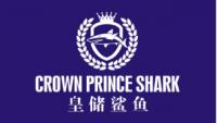 皇储鲨鱼品牌logo