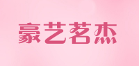 豪艺茗杰品牌logo