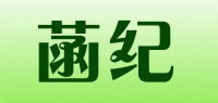菡纪品牌logo