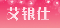 艾银仕品牌logo