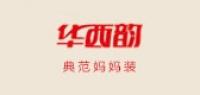 华西韵品牌logo