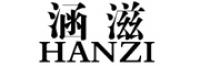 涵滋品牌logo