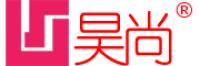 昊尚品牌logo