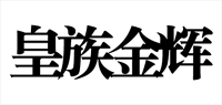 皇族金辉品牌logo