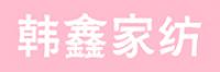 韩鑫品牌logo