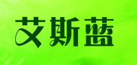 艾斯蓝品牌logo