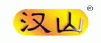 汉山品牌logo