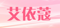 艾依蔻品牌logo