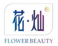 花灿化妆品品牌logo