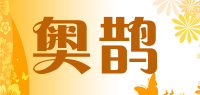 奥鹊品牌logo