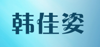 韩佳姿品牌logo