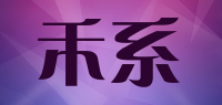 禾系hexxifra品牌logo
