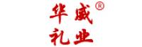 华威礼业品牌logo