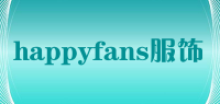 happyfans服饰品牌logo