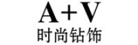 A+V品牌logo
