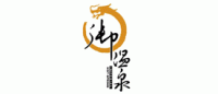 华山御温泉品牌logo