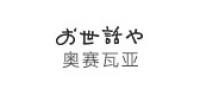 奥赛瓦亚饰品品牌logo