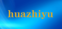 huazhiyu品牌logo
