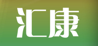 汇康品牌logo
