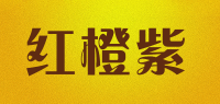 红橙紫品牌logo