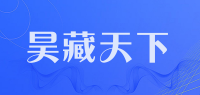 昊藏天下品牌logo