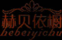 赫贝依橱品牌logo