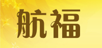 航福品牌logo